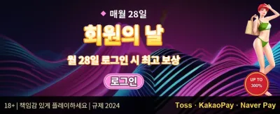 데일리 릴로딩 보너스 promotion image
