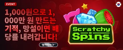 매주 쏟아지는 VIP 캐시백 promotion image